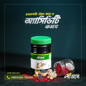 লা'আম কালোজিরা রসুন মধু এবং ইরানি জাফরান মসলা ৫০০ গ্রাম